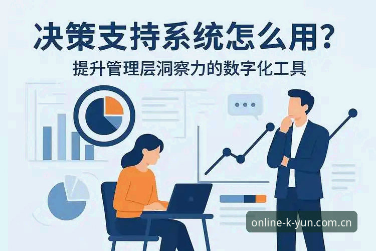 你下载的是入口，还是一个新的决策系统？