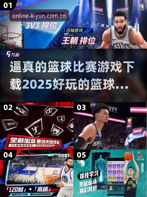 揭秘：线上买球2025新版APP下载官方下载，老用户亲测后说透这几件事